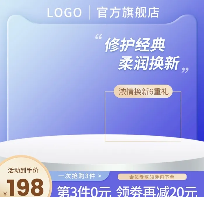 主图图片(800x800)psd模版下载