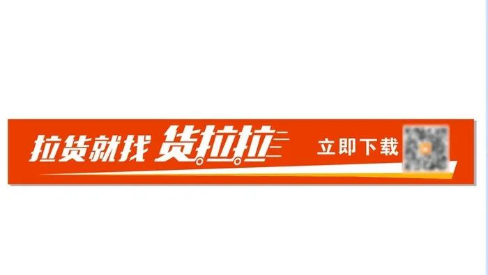 货拉拉 车身贴 logo 标志图片cdr矢量模版下载