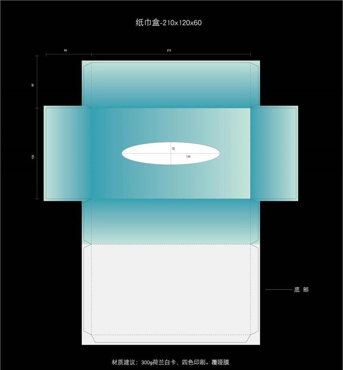 纸巾盒图片ai矢量模版下载