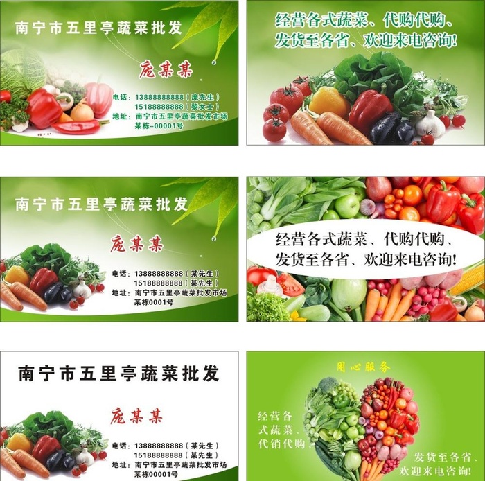 蔬菜水果绿色背景名片图片cdr矢量模版下载