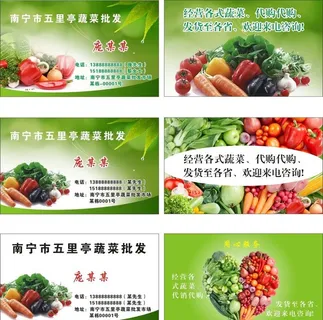 蔬菜水果绿色背景名片图片
