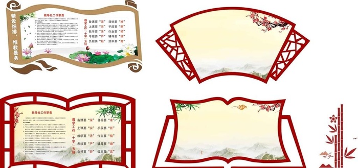 书形扇形边框图片