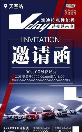 凯迪拉克广告图片