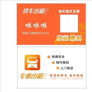 货拉拉名片图片