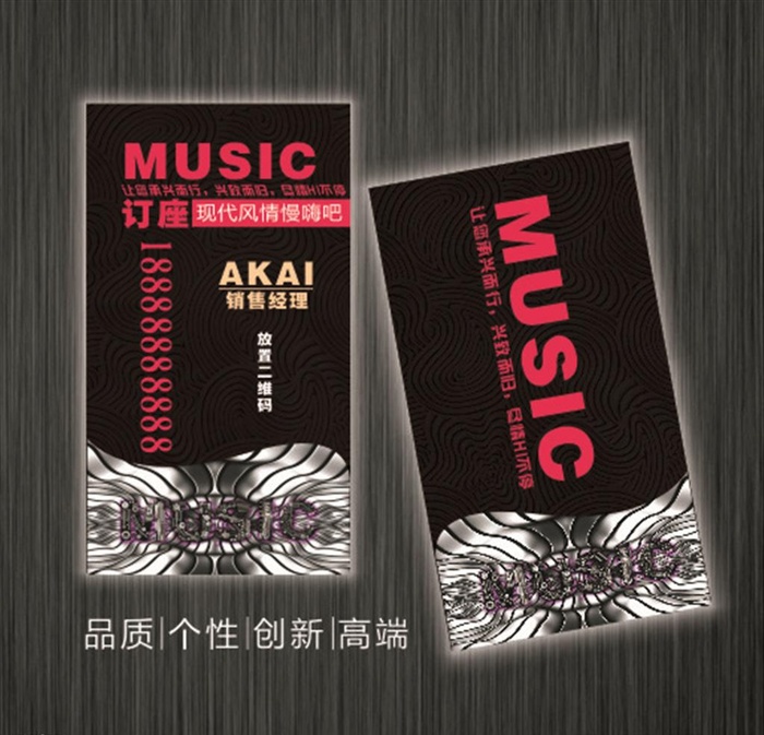 酒吧名片 高端 会所名片图片cdr矢量模版下载
