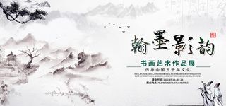 书画作品展图片