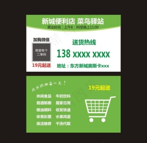 便利店菜鸟驿站图片