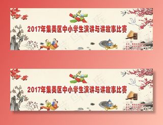 小学厦门会晤舞台背景图片