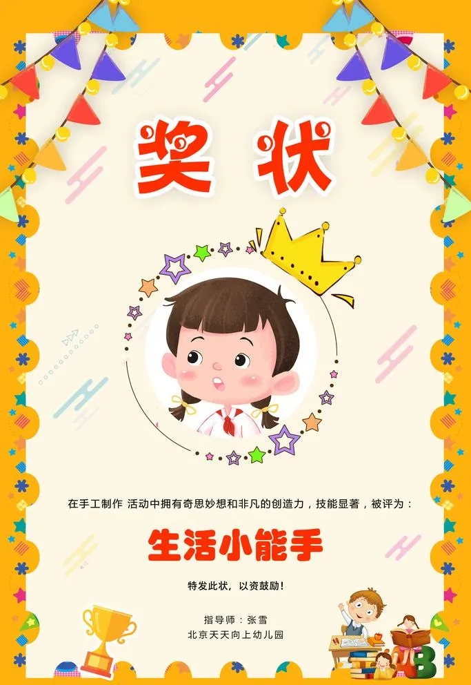 奖状图片(3543x5315)psd模版下载