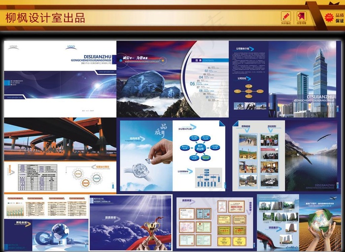 建筑企业画册图片(0×0像素())cdr矢量模版下载