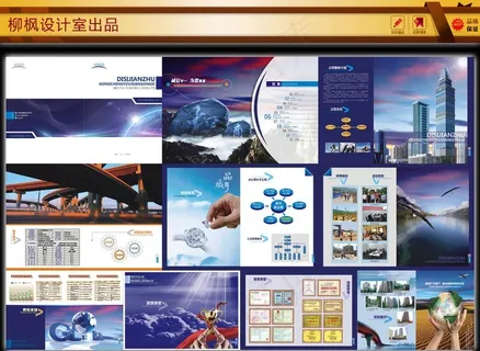建筑企业画册图片