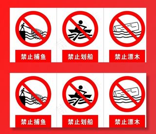 禁止划船图片