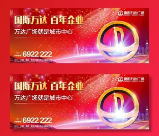 万达城市LOGO图片