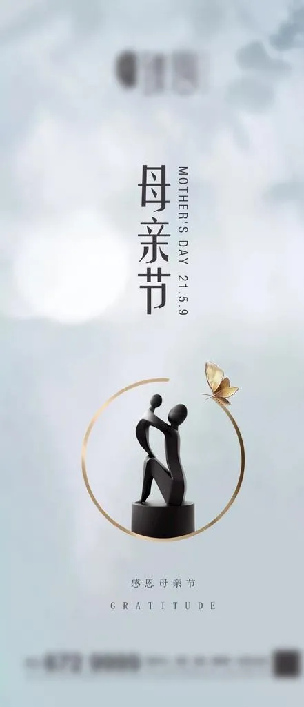 地产母亲节微信图片(1080x2337)psd模版下载