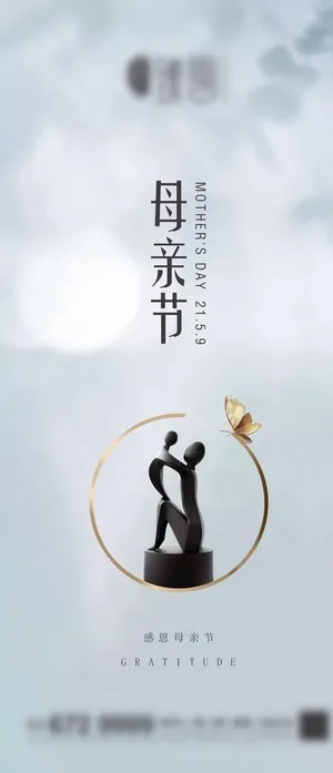 地产母亲节微信图片 地产母亲节微信图片