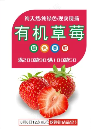 草莓图片