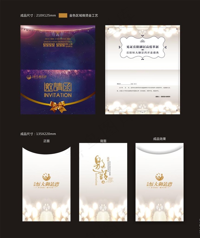 高档紫色邀请函图片cdr矢量模版下载