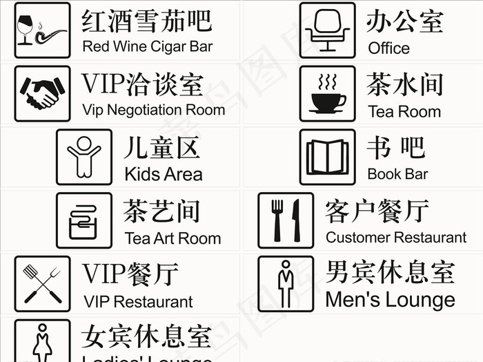 门牌标识图片cdr矢量模版下载