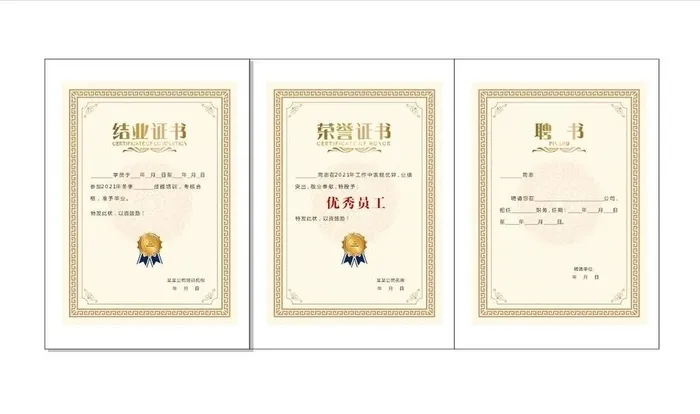 荣誉证书 结业证书 聘书图片