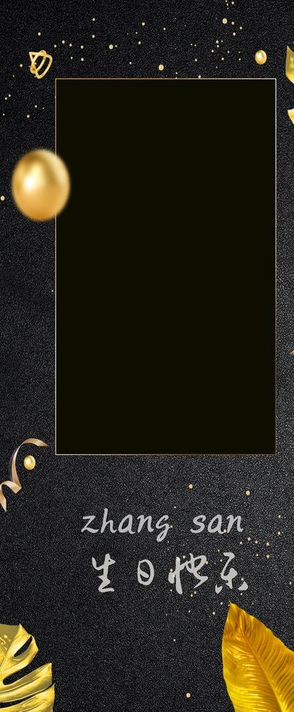 黑金色展架图片(2268x5102)psd模版下载