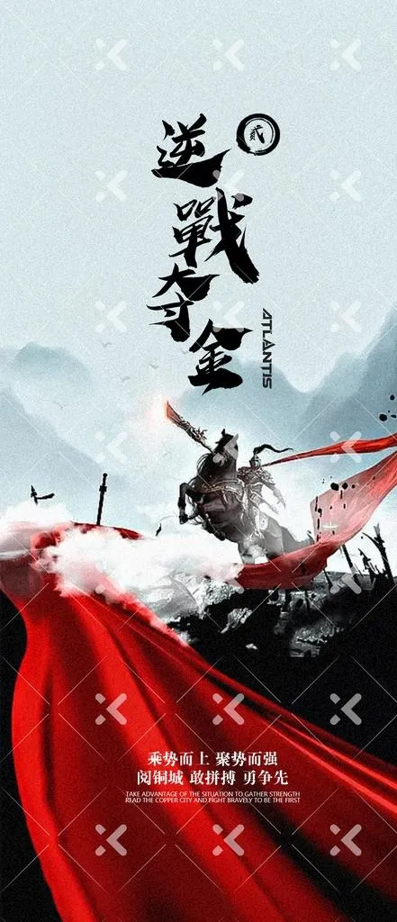 酒吧pk海报图片(1125x2436)psd模版下载