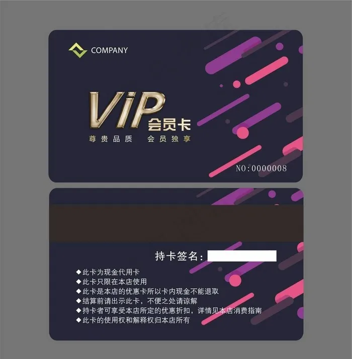 高档会员卡图片cdr矢量模版下载