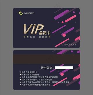 高档会员卡图片