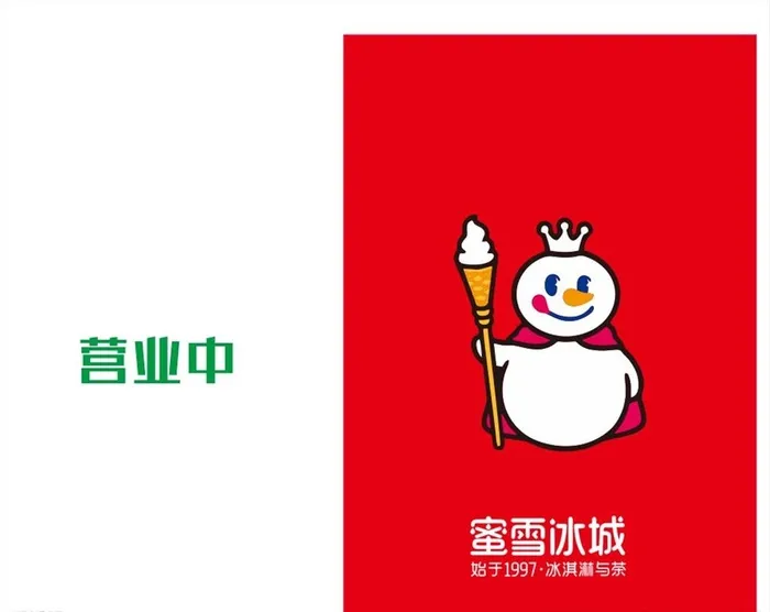 蜜雪冰城图片cdr矢量模版下载