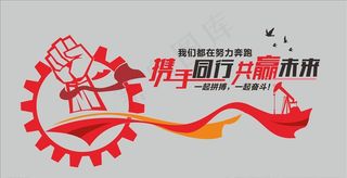 励志文化墙图片