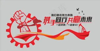 励志文化墙图片