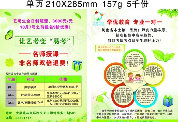 单页 树叶 浅色背景 绿色图片