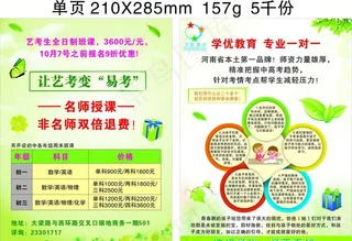 单页 树叶 浅色背景 绿色图片