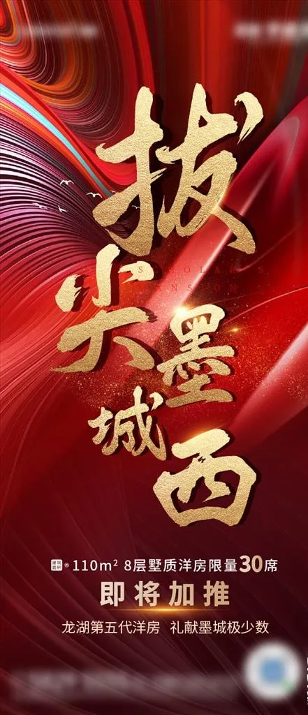 地产热销单图图片ai矢量模版下载