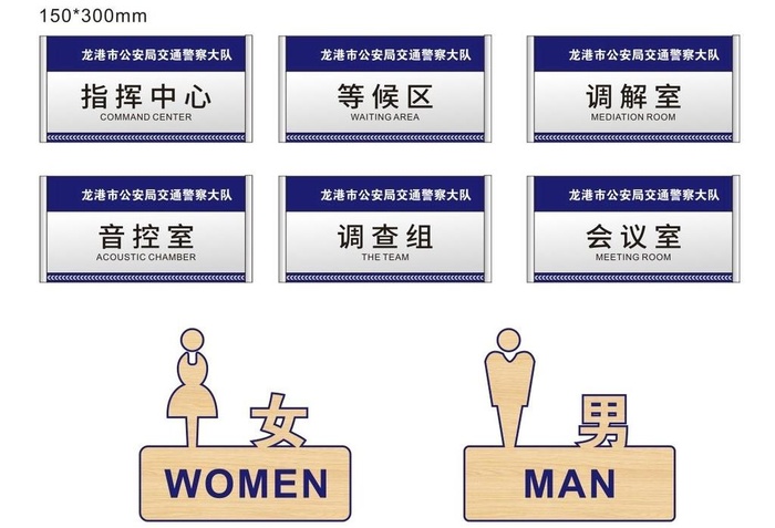 科室牌图片cdr矢量模版下载