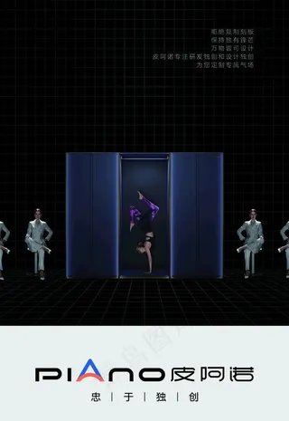 皮阿诺图片