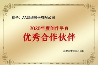 铜牌  钛金牌 图片