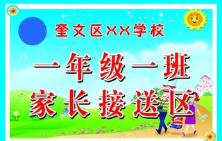 班级牌图片