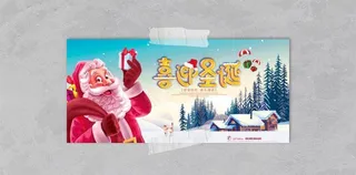 圣诞节海报图片