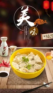 美味混沌图片 美味混沌图片
