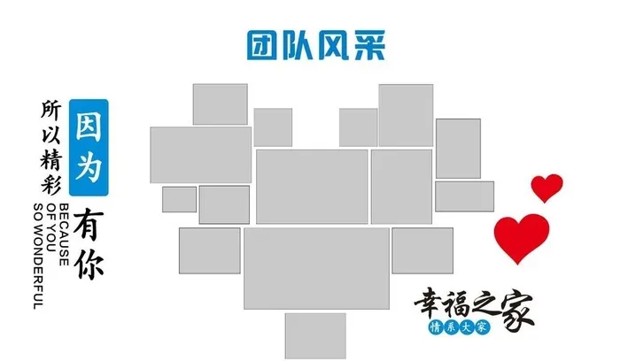 爱心照片墙图片cdr矢量模版下载