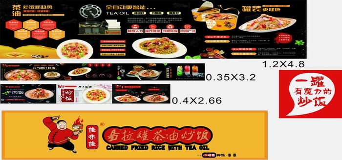 易拉罐炒饭 图片cdr矢量模版下载