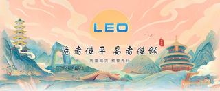 中国风防雷企业banner图片