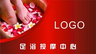 足浴名片图片