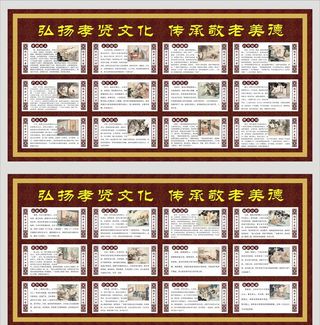 二十四孝图图片