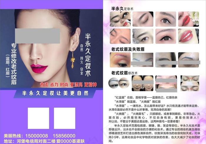 宣传单 DM单 海报 纹绣图片cdr矢量模版下载
