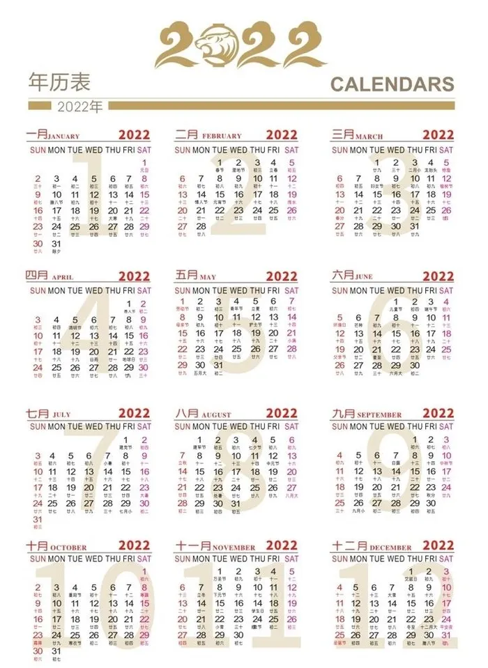 2022日历图片cdr矢量模版下载