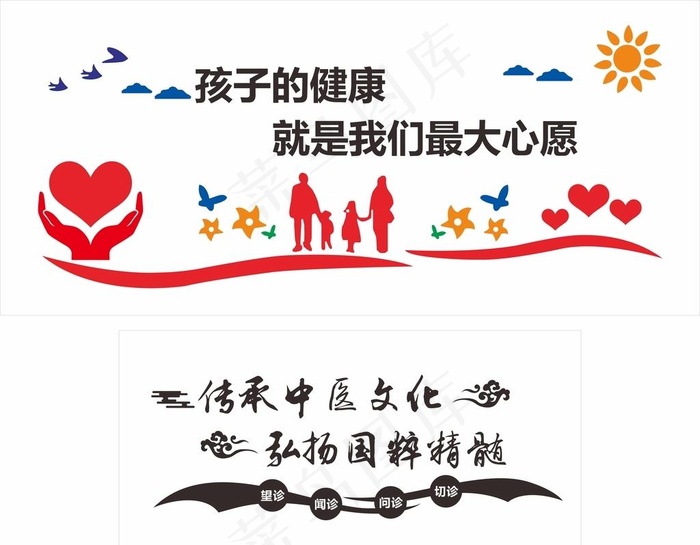 教育文化墙图片cdr矢量模版下载