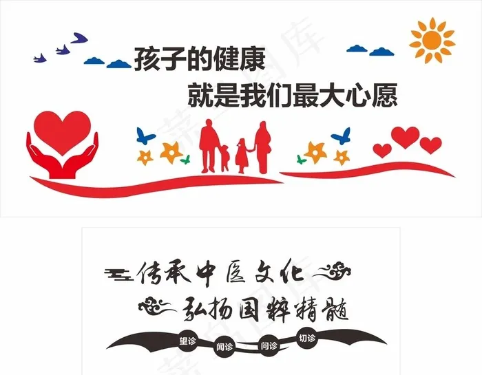 教育文化墙图片cdr矢量模版下载