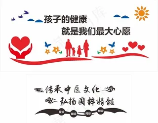 教育文化墙图片