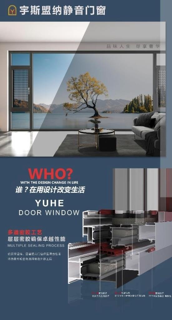 门窗海报图片(8270x14469)psd模版下载